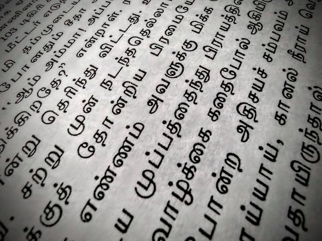 Tamil Language 