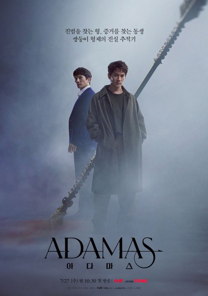 Adamas poster