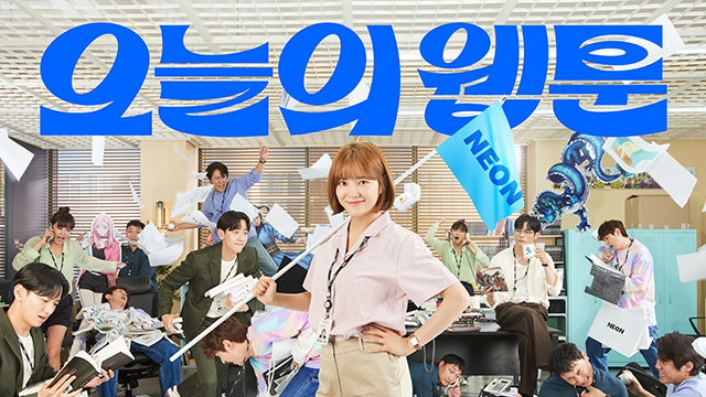 Today's Webtoon Poster